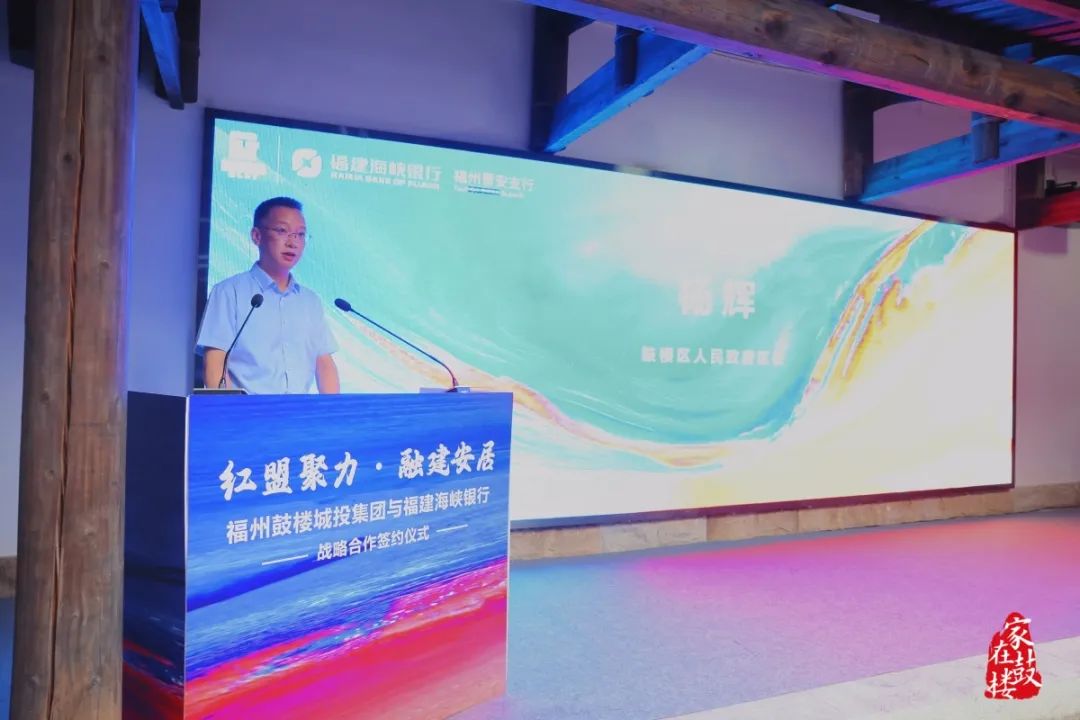 携手并进，共绘发展新蓝图！鼓楼城投集团与福建海峡银行战略合作签约仪式圆满举行