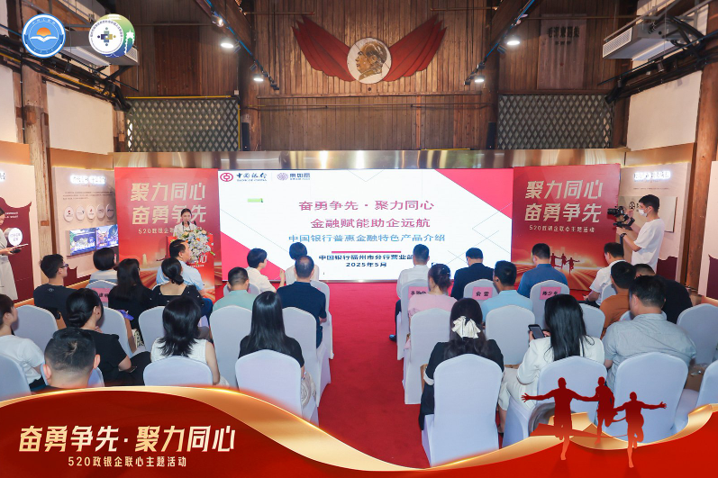 政银企聚力同心！鼓楼区这场对接会，为企业发展按下“加速键”！