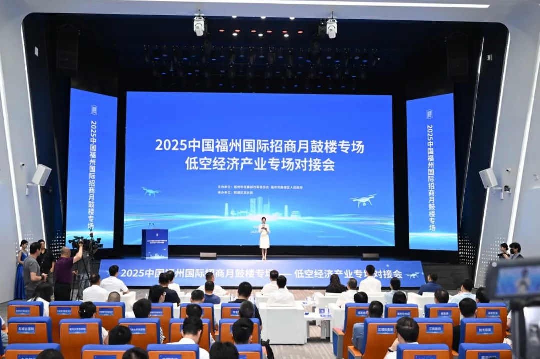 就在鼓楼！18个低空经济项目集中签约！
