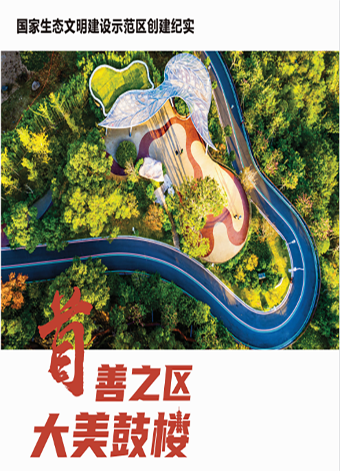 首善之区 大美鼓楼