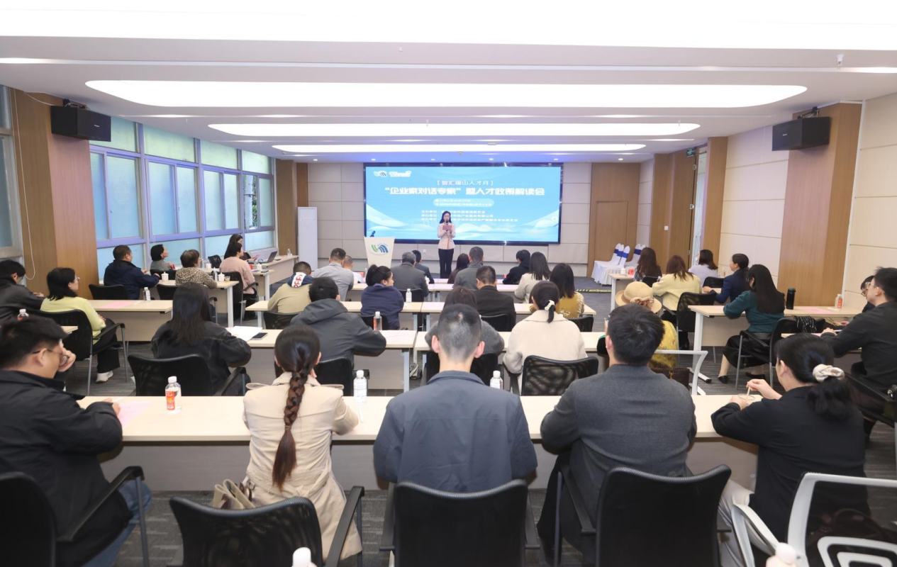 人才福州月丨“智汇福山人才月”活动之政校企协同聚智赋能 共绘数字产业高质量发展新蓝图