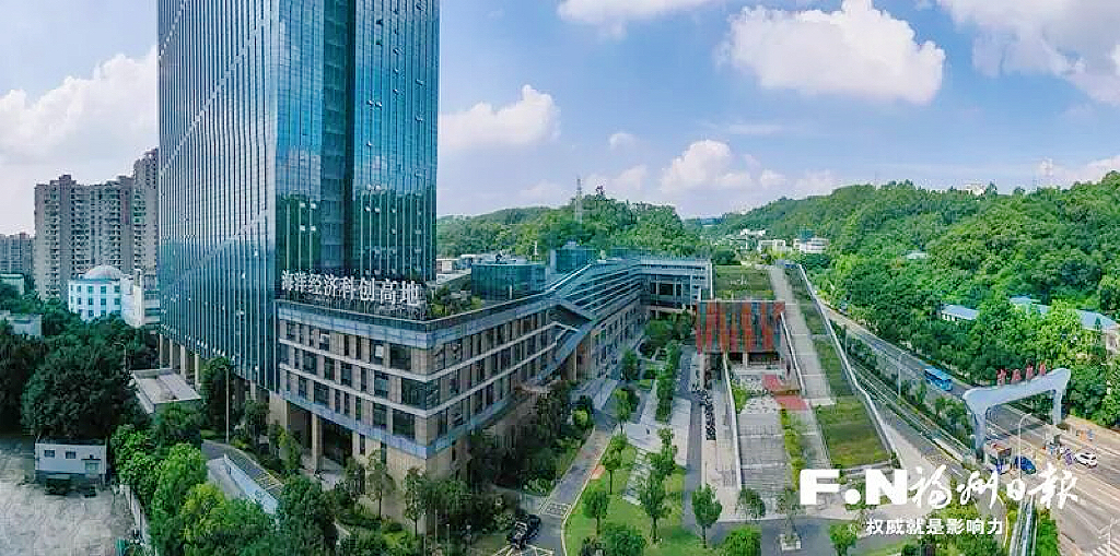 火山引擎东南总部落地福州软件园！