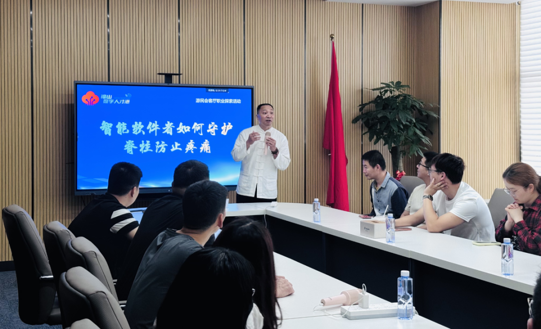 智汇福山大讲堂“送健康进企业”｜非遗中医为软件人才脊柱健康“把脉正骨”