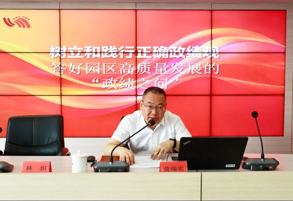 福州软件园党工委举办树立和践行正确政绩观学习教育专题党课
