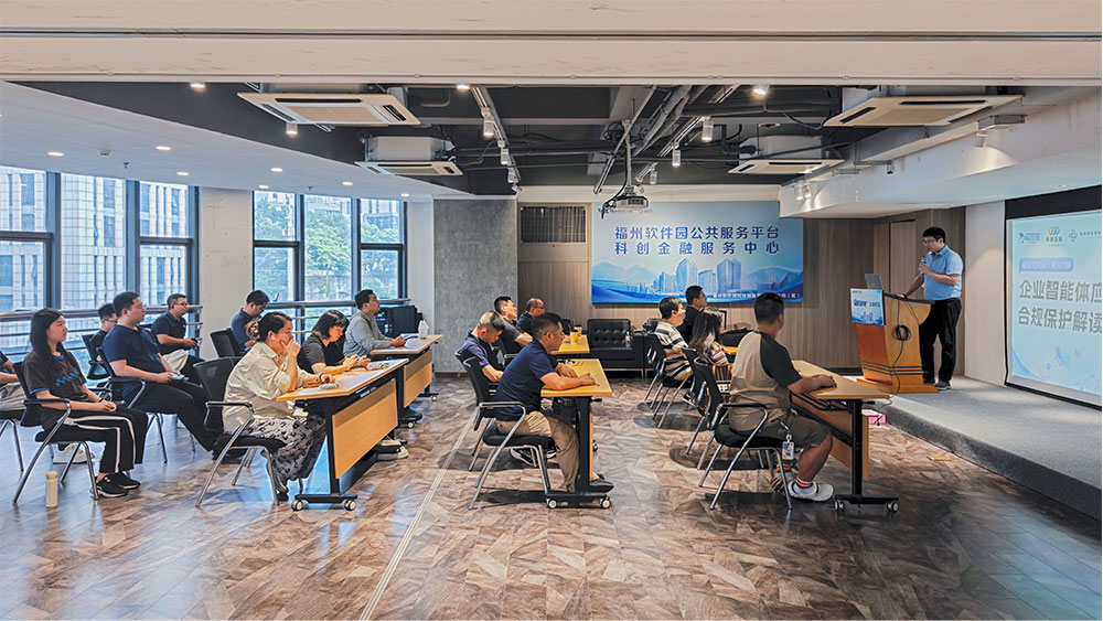 “福园宝时间”第107期丨企业智能体应用与保护解读会 成功举办