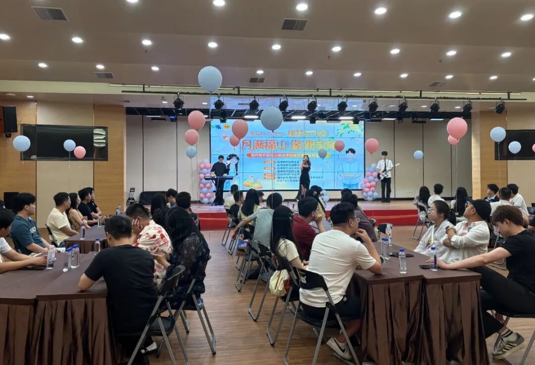福州软件园第32期“缘梦软件园”数字行业青年交友联谊活动圆满举办