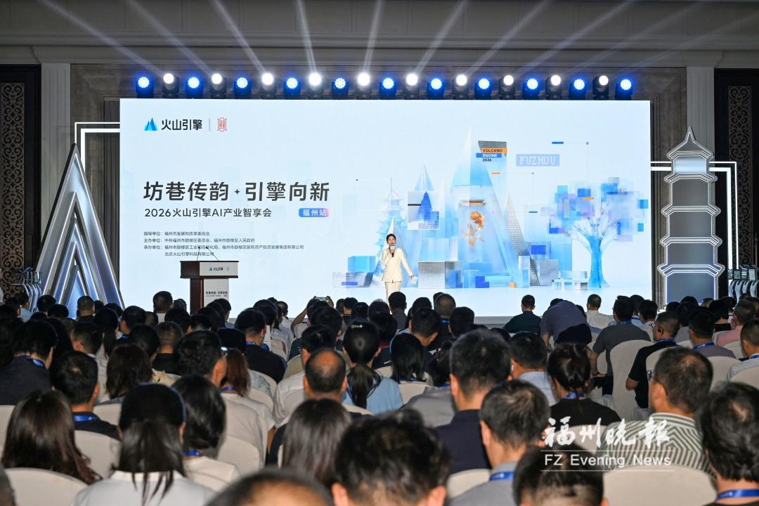 火山引擎AI产业智享会在鼓楼举行 火山引擎AI产业智享会在鼓楼举行