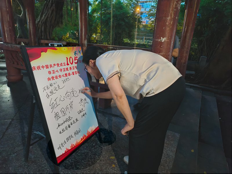 鼓楼区兴园社区:循迹红色光影 涵养清风正气 鼓楼区兴园社区:循迹红色光影 涵养清风正气