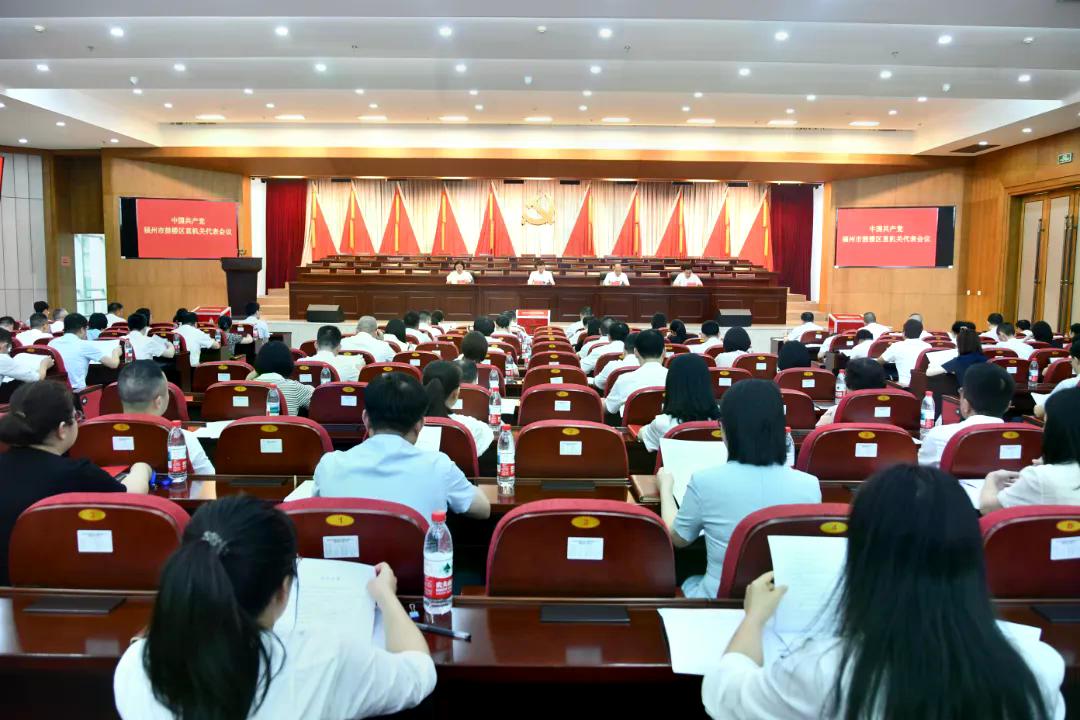 2026年区直机关党代会.jpg