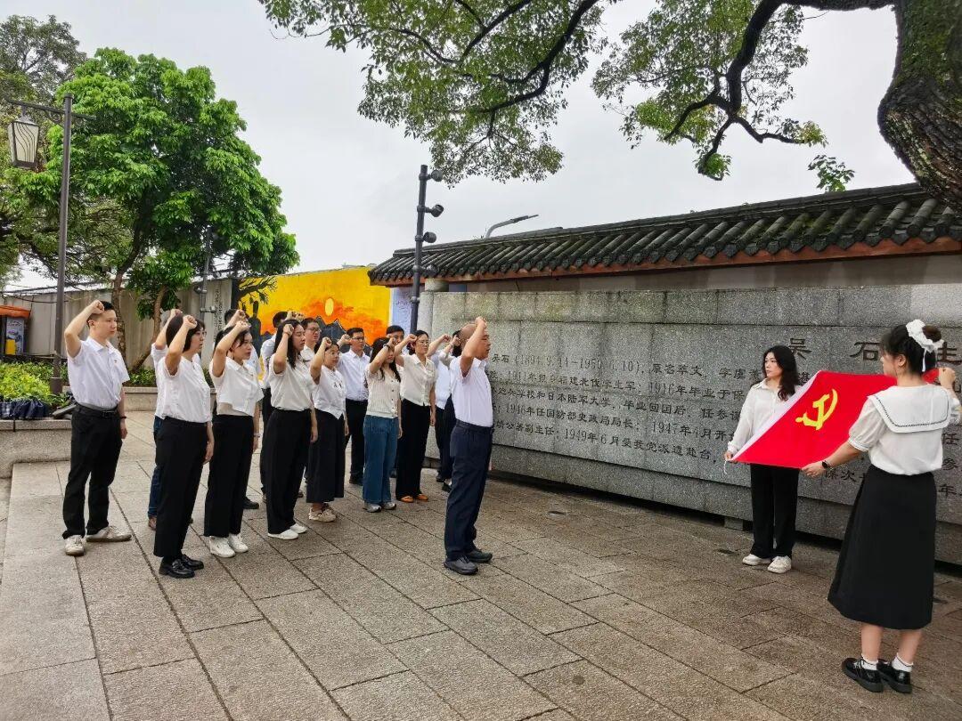 2026年6月16日,鼓楼区直机关工委组织区直机关新党员赴吴石故居开展新党员入党宣誓活动.jpg