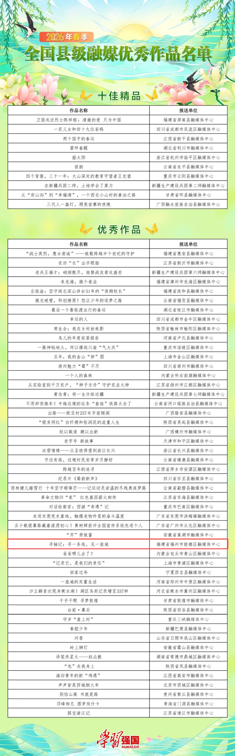 微信图片_20260819113439_121_140.png