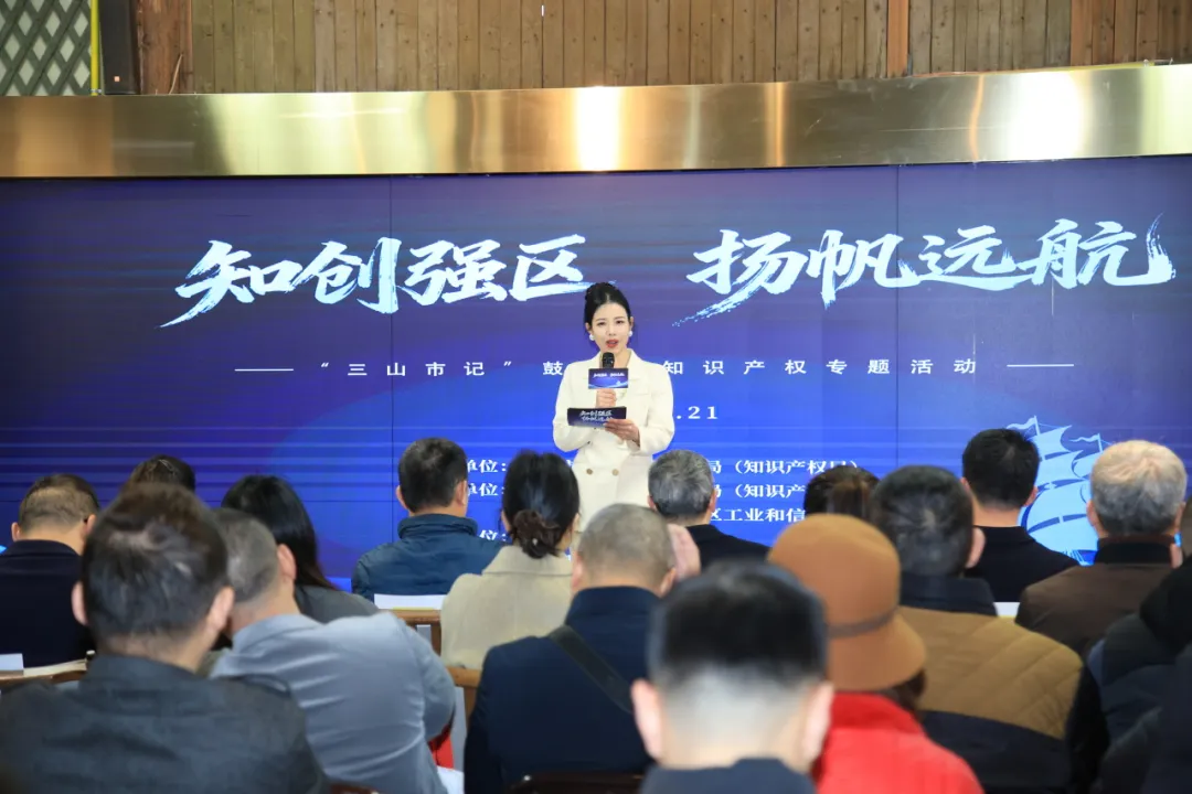 福州市鼓楼区知识产权专题活动隆重举行