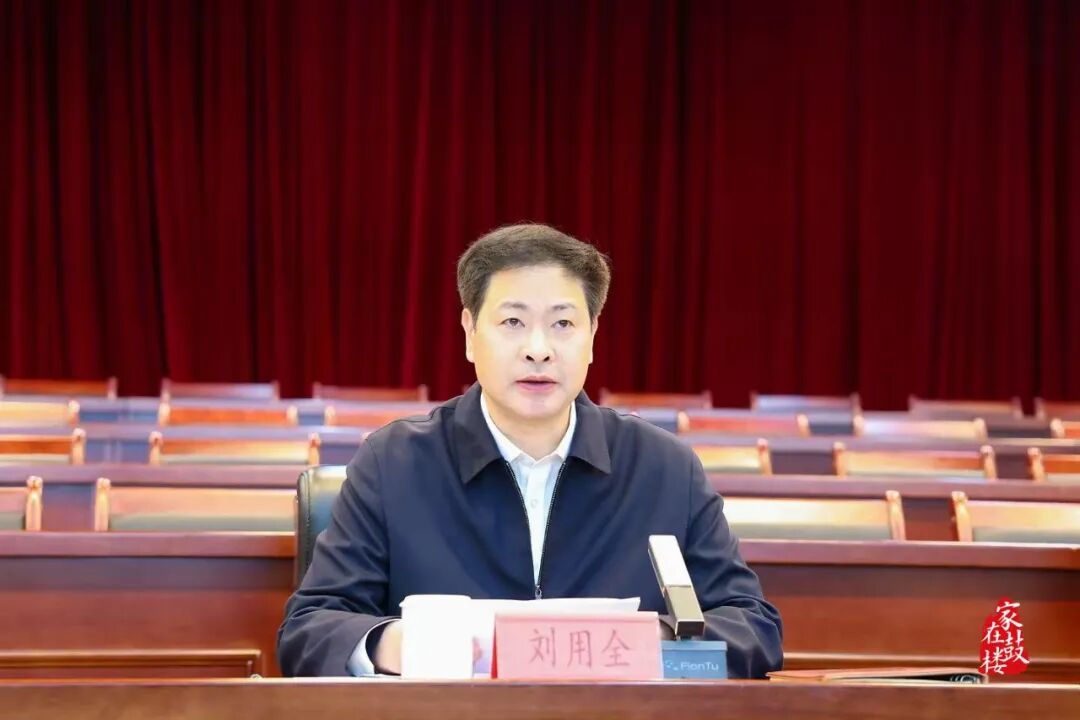 鼓楼区区管干部学习贯彻党的二十届四中全会精神专题研讨班暨专题辅导报告会举行