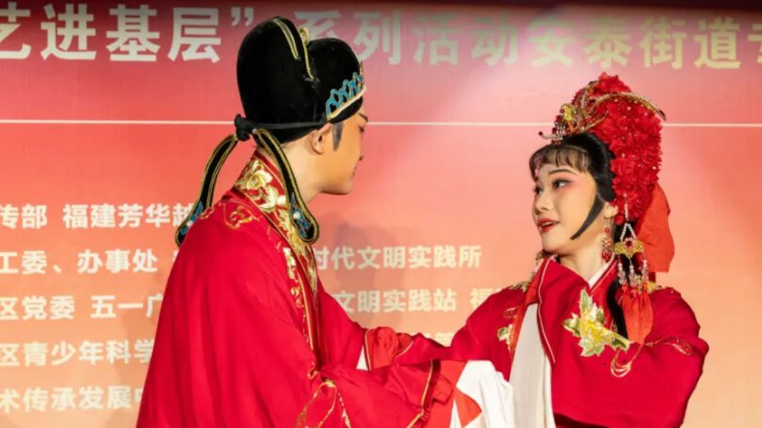 福州闽剧艺术传承发展中心—折子戏《陈靖姑·洞房》.jpg