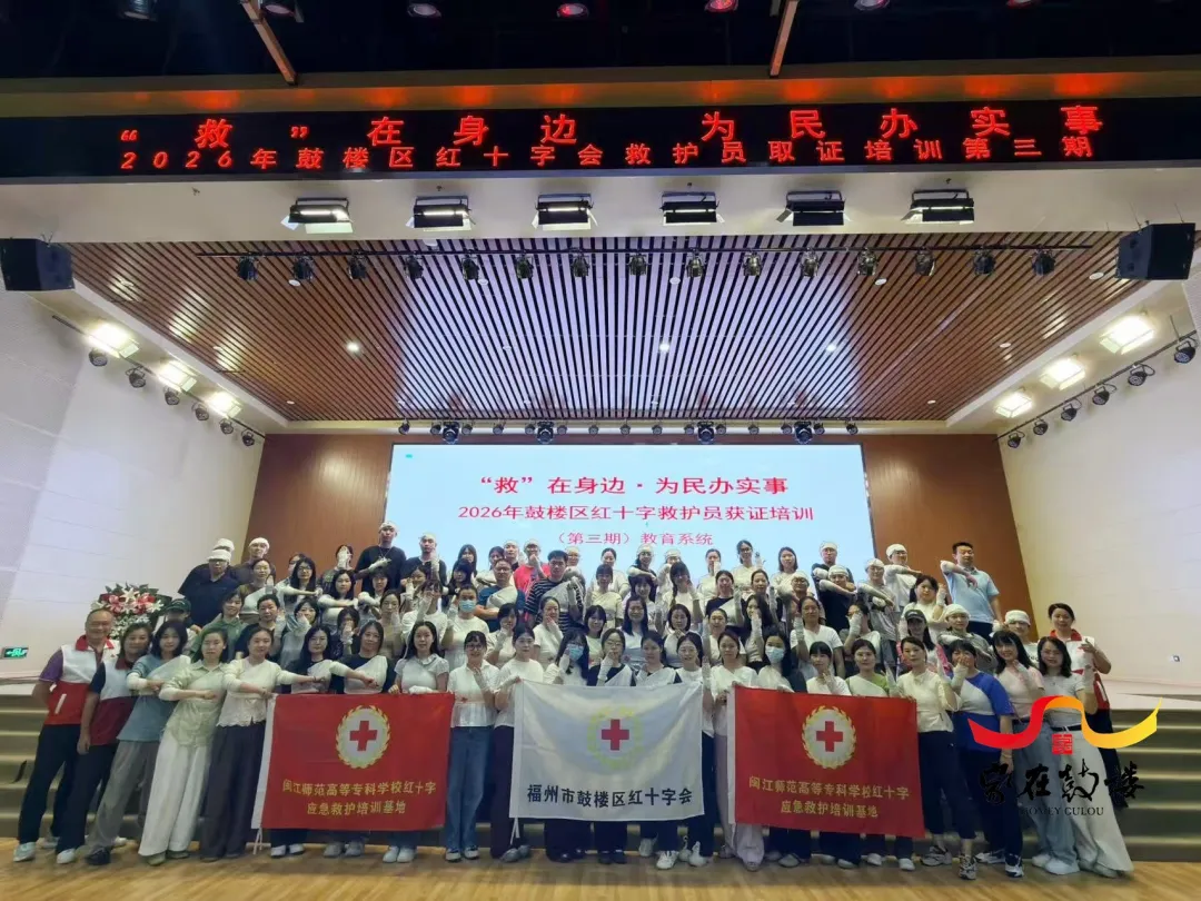 拿证了！他们守护鼓楼师生的底气更足了！