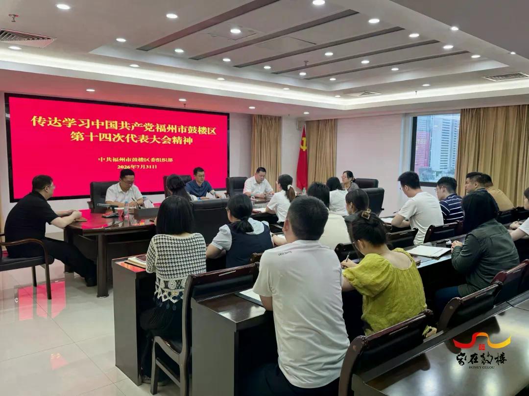 组织部.jpg