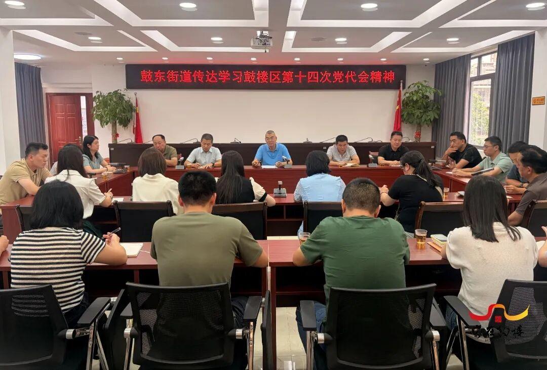 鼓东街道.jpg