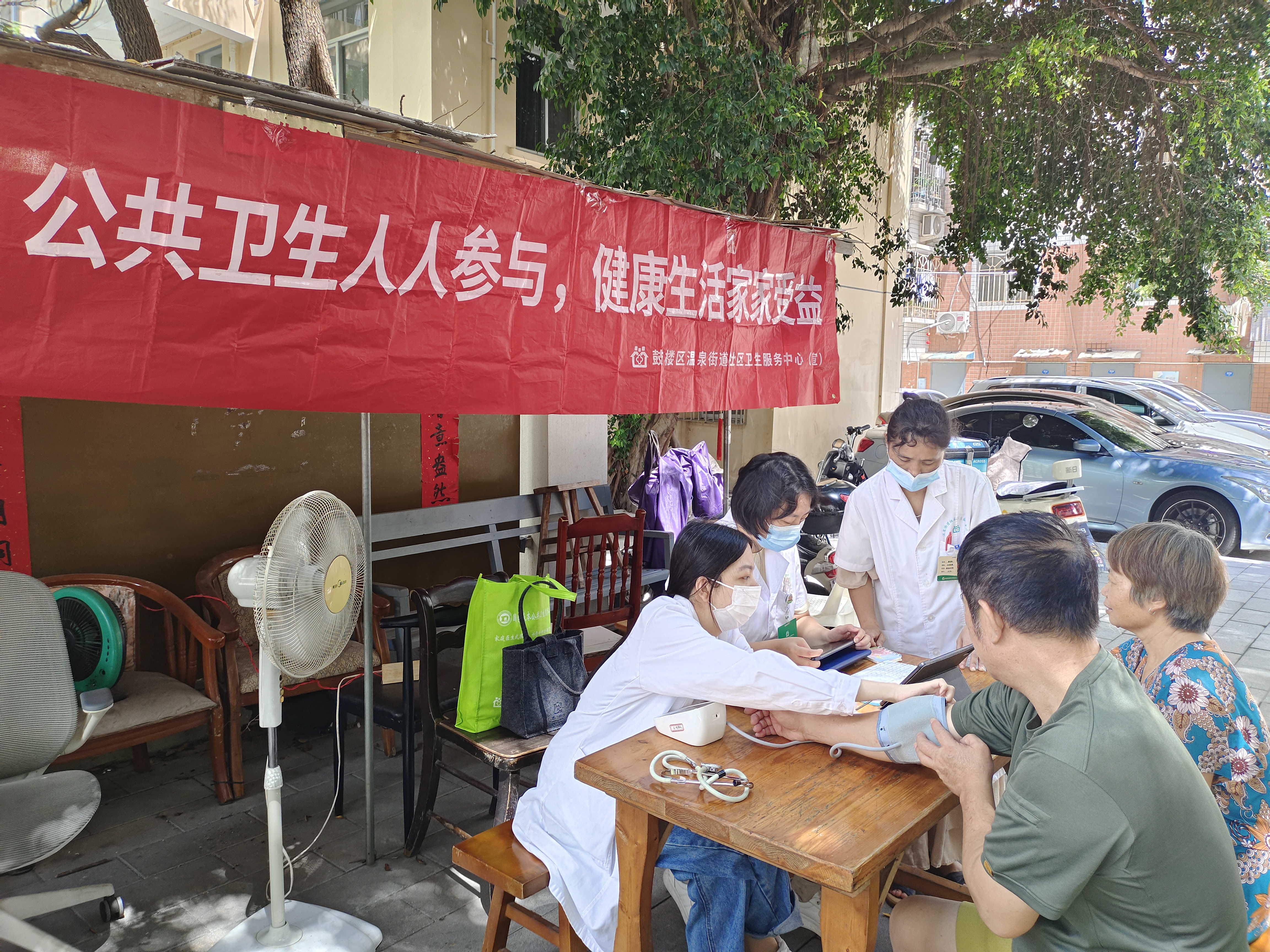问诊记录